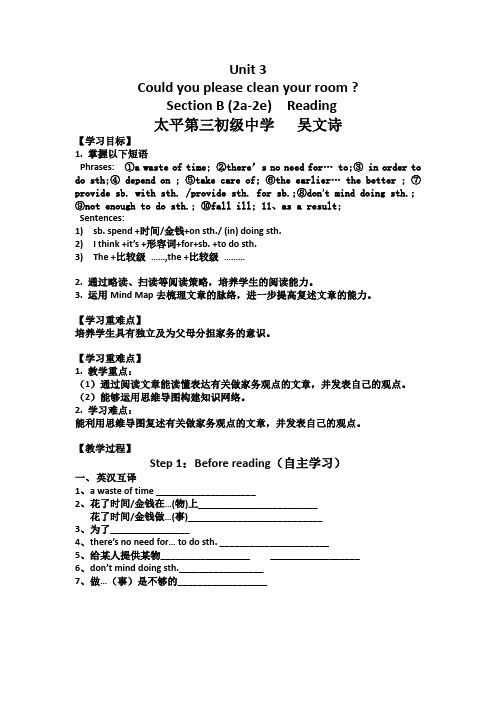英语人教版八年级下册新目标八年级英语下册U3Section B 2a-2e