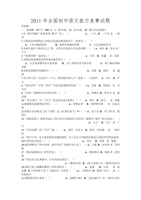 2010年浙江高考文综试题答案