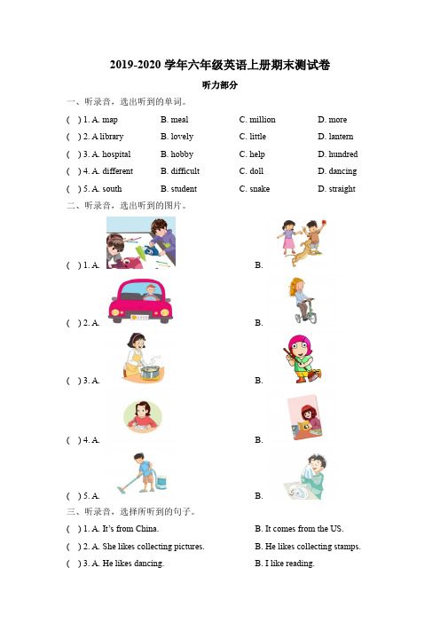 2019-2020学年 外研版(三起)六年级英语上册期末测试卷(含答案)