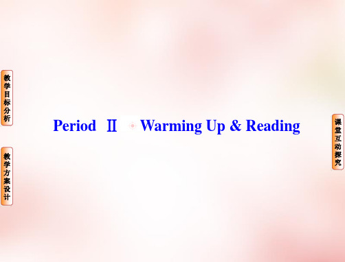 长江作业高中英语Unit1Period2WarmingUp