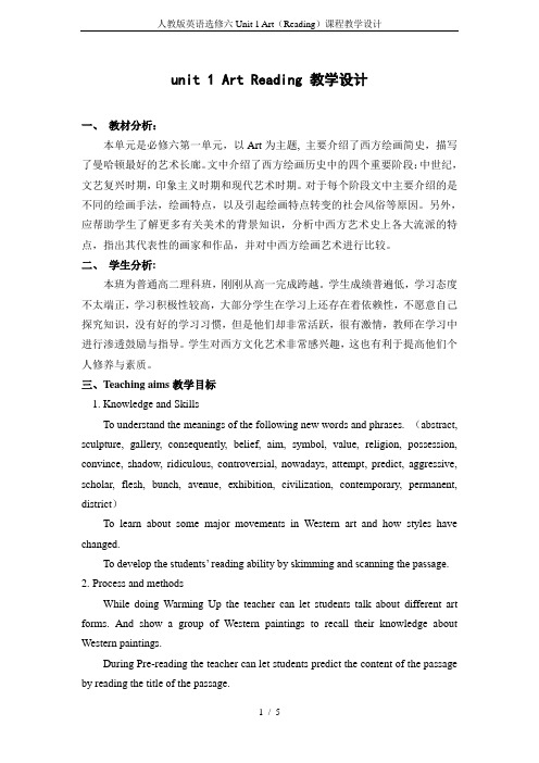 人教版英语选修六Unit 1 Art(Reading)课程教学设计