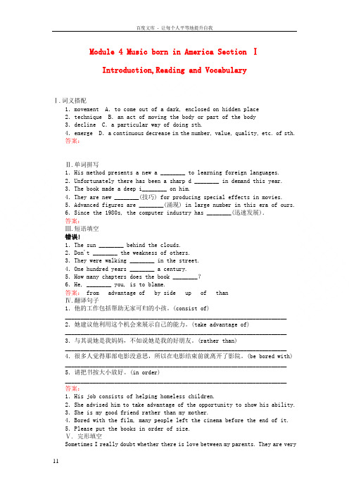 外研版高中英语选修7Module4MusicborninAmericaSectionⅠ试题精选