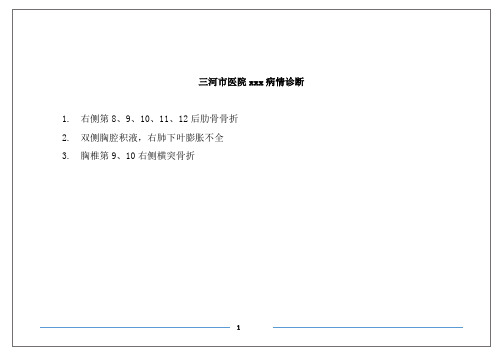 2021工人工伤赔偿详细表