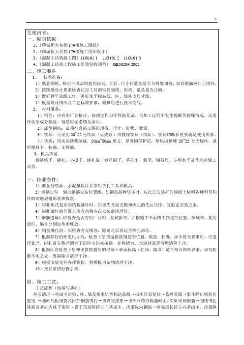 水平兜网技术材料