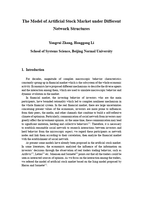 NetworkStructures：网络结构