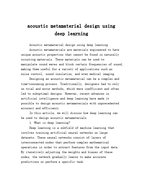 acoustic metamaterial design using deep learning