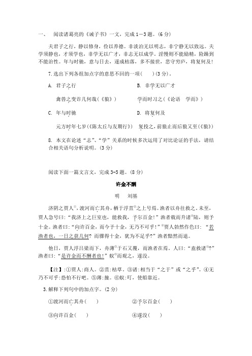 人教部编版期末语文文言文专项训练(教师版)