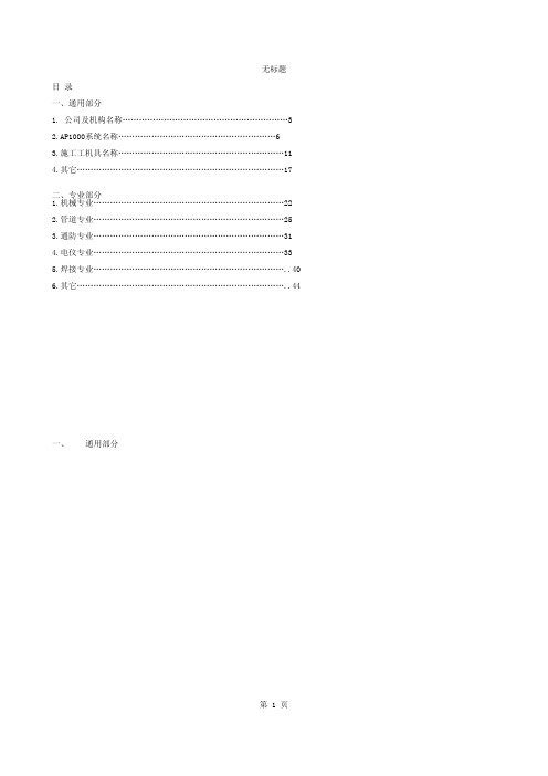 英文名词