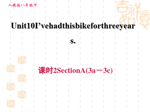 人教版八年级下册英语 Unit 10 课时2 Section A (3a-3c) (2)