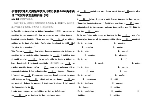 高考英语二轮复习 完形填空基础训练高三全册英语试题2