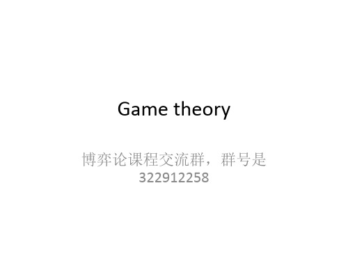 game theory lecture2