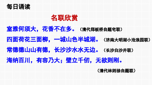 部编优质课一等奖初中语文七年级下册《我的语文生活》 (1)