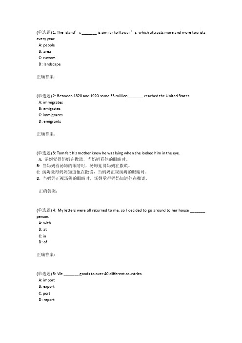 川农《大学英语（一）0001》18春在线作业2答案