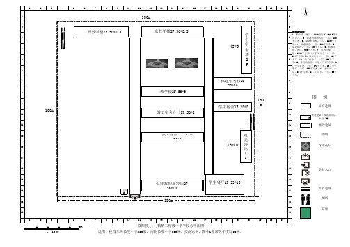 二中学校总平面图1：1000