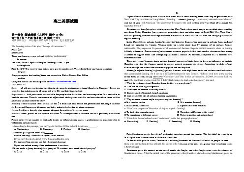 黑龙江省八校2020-2021学年高二上学期摸底考试英语试题(PDF版,无答案)