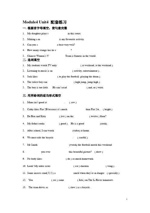 6A Module4 Unit4 配套练习