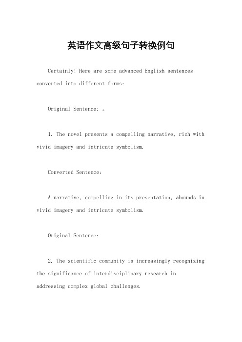英语作文高级句子转换例句
