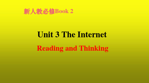 人教版2019必修第二册Unit3Reading and Thinking 课件高中英语精品资源