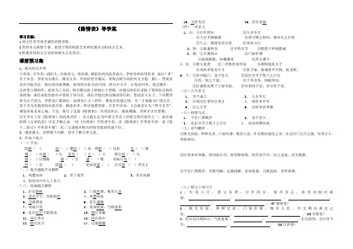 陈情表导学案