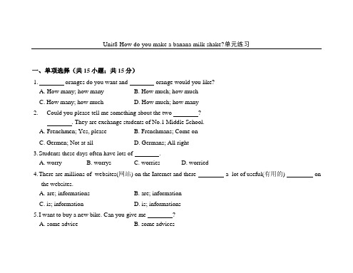 人教新目标八年级英语上册第八单元测试题 (1)