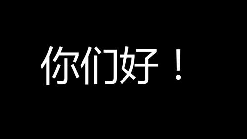 快闪风新年快乐公司年会颁奖通用PPT模板