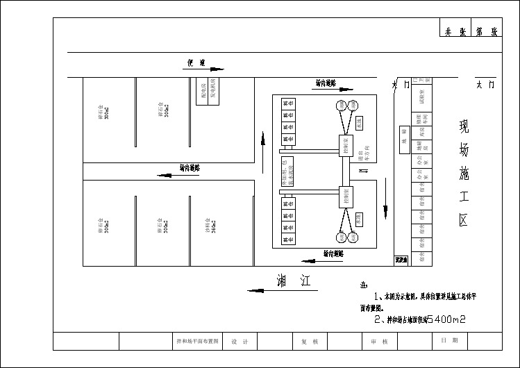 跨江大桥施工拌和场平面布置图