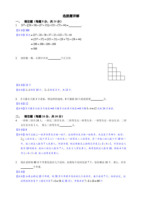 2016年北京集训队(星队)2升3选拔