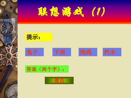 ppt 哈尔滨工业大学 污染控制微生物学3.1