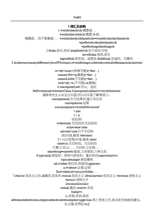 人教版高中英语选修六知识点总结