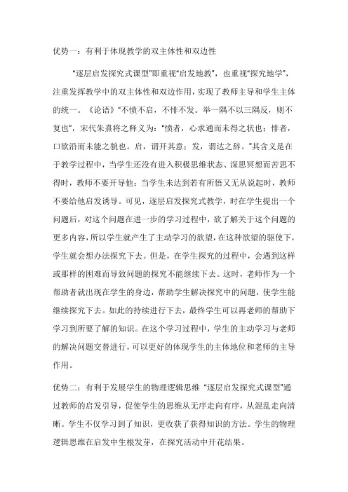 2014长春远程教育学习小学数学讨论题答案