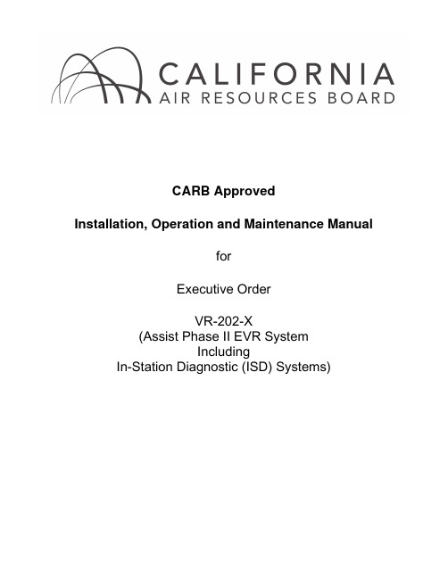 CARB 批准的安装、运行和维护手册 - 执行令 VR-201 和 VR-202说明书