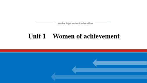 2023高考英语总复习教材考点梳理 必修四Unit 1 Women of achievement