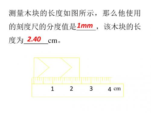 八年级物理上册1.2运动的描述名师公开课省级获奖课件新版新人教版