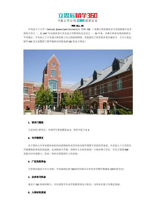 选择CQU中央昆士兰大学的5大理由