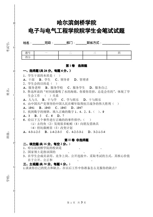 学生会纳新笔试试题答案及部分试题解析