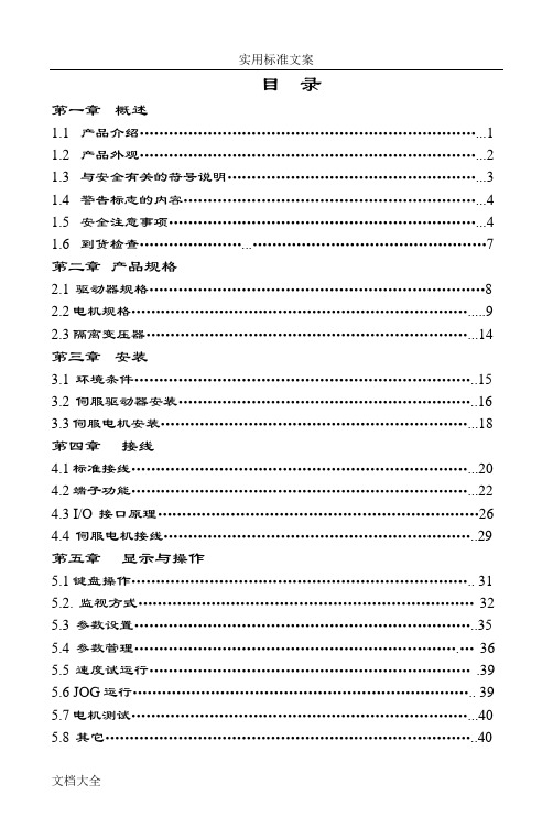 GTAS-30B说明书(印刷版)