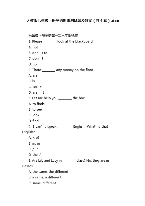 人教版七年级上册英语期末测试题及答案（共4套）.doc