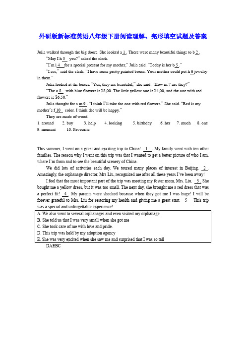 外研版新标准英语八年级下册阅读理解、完形填空试题及答案3