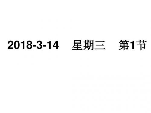 人教版九年级下册9.2.2课题2 溶解度(第2课时)(25张PPT)