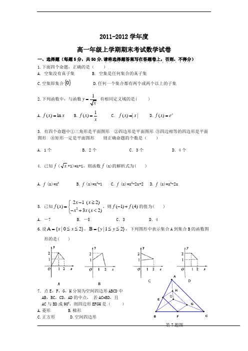 高一期末数学试卷