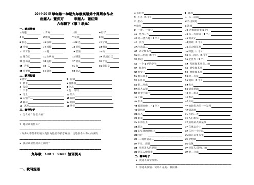 第十周周末作业终极版