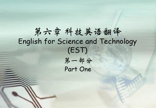 c6科技英语翻译1 英汉互译课件