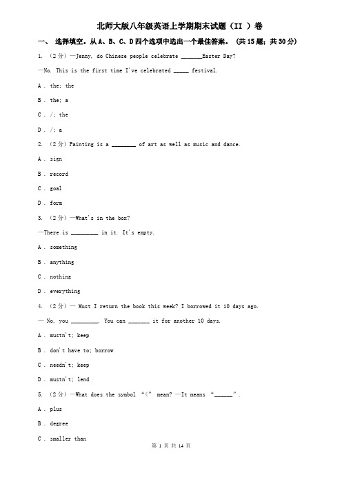 北师大版八年级英语上学期期末试题(II )卷
