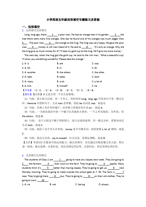 小学英语五年级完形填空专题练习及答案