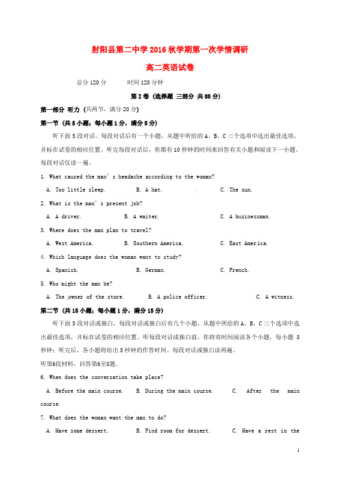 江苏省盐城市射阳县第二中学高二英语上学期第一次学情检测(期中)试题