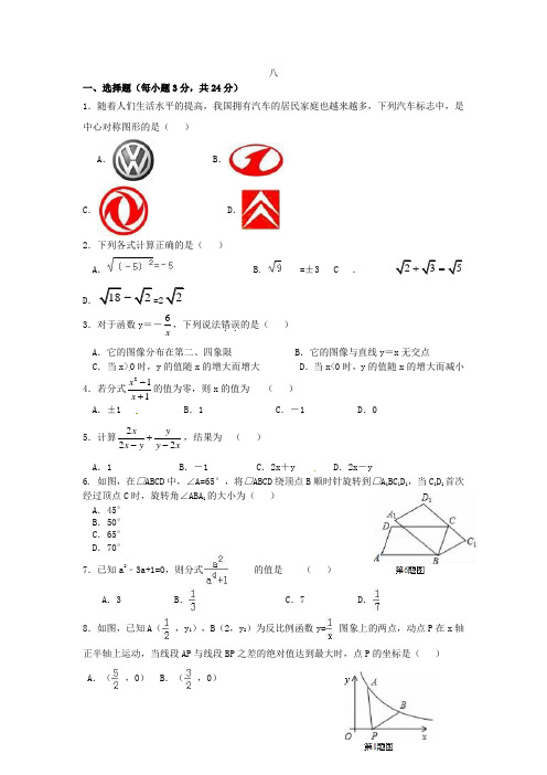 江苏省扬州市江都区国际学校2021-2021学年八年级数学下学期第一次月考试题 苏科版