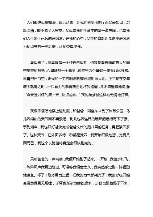 2019年湖北荆门中考满分作文：您的背影是我人生路上的一盏灯