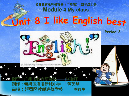 四年级上册英语课件：U8-I-like-English-best(第三课时)︱教科版(广州)-(1)