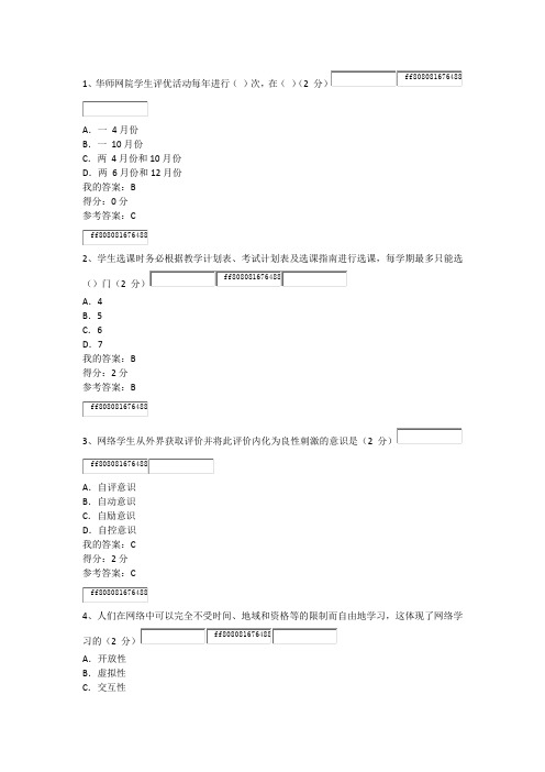 远程练习