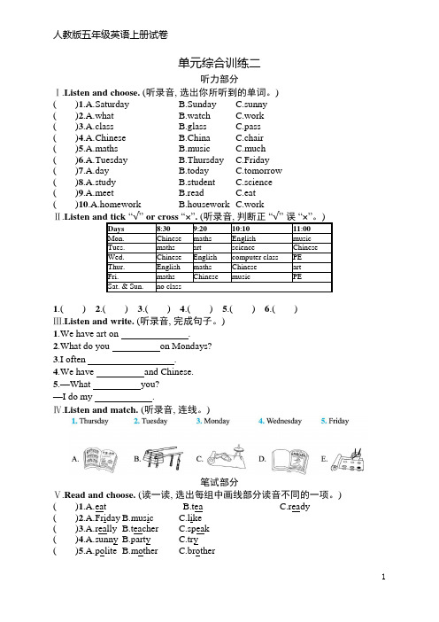 人教版五年级英语上册 单元综合训练2(含听力材料和答案)